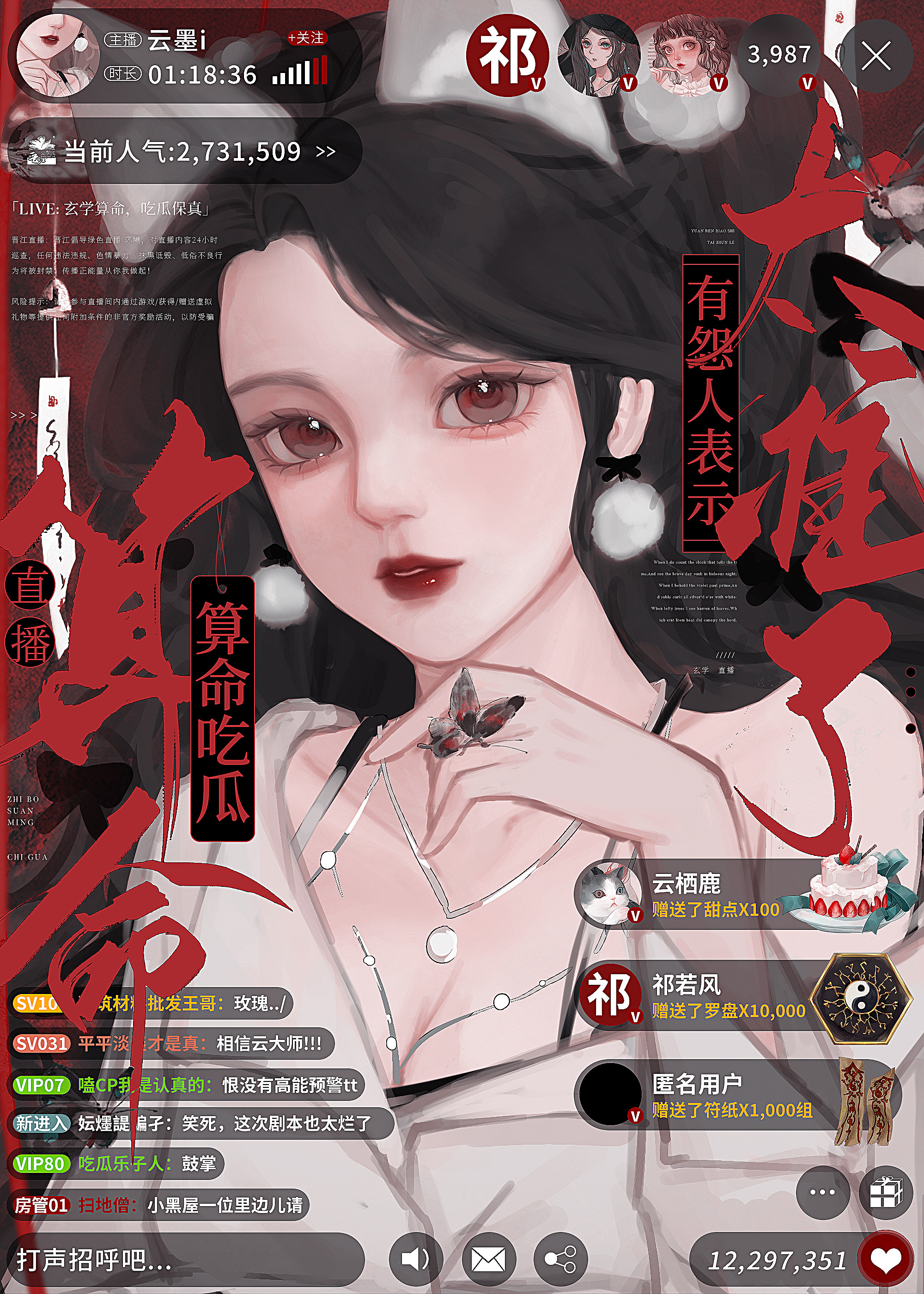 算个命成了全网罪犯克星原名