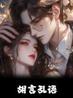 叶青青叶明野叶金金上综艺的