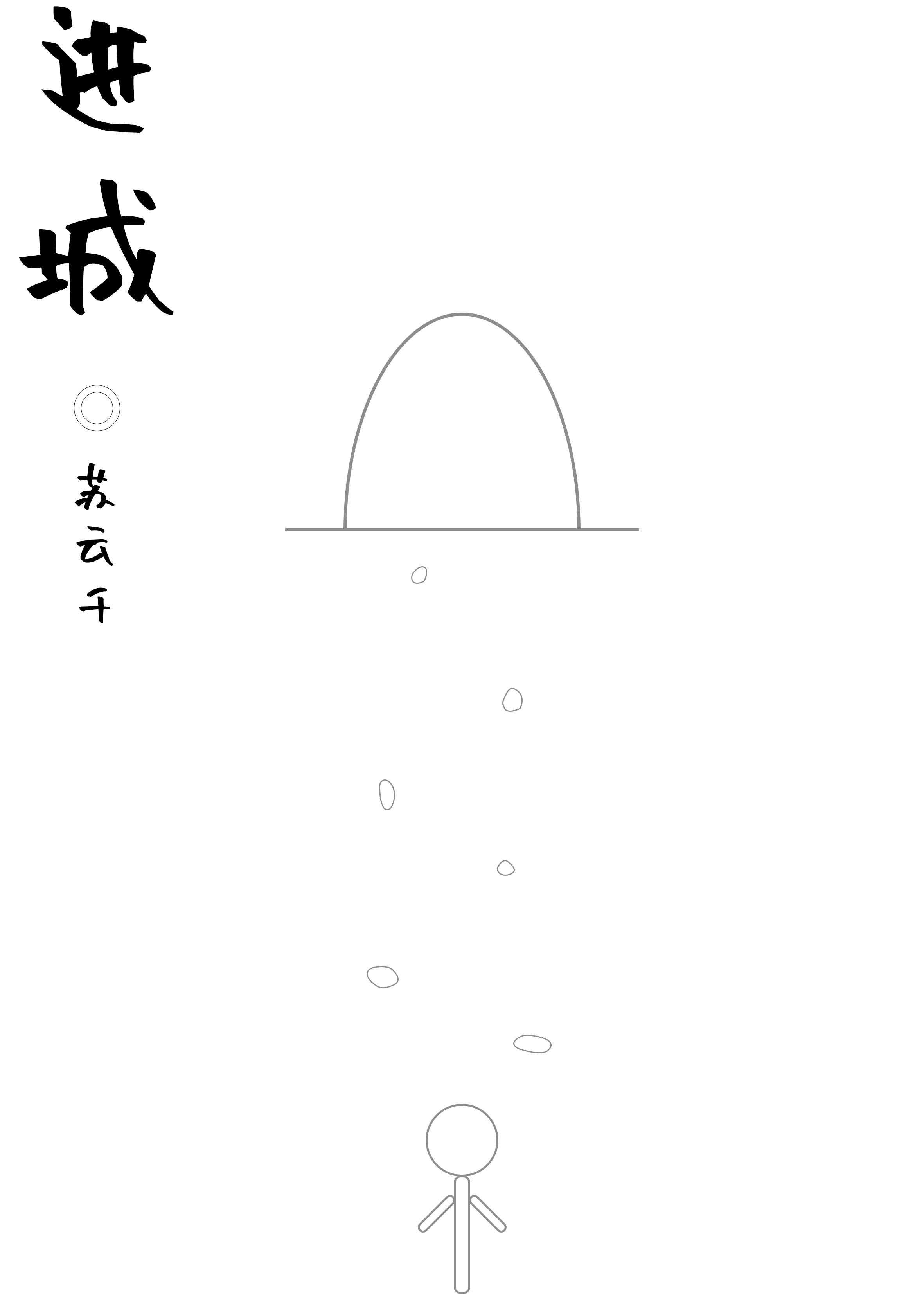 进城管局需要什么条件