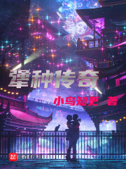 犟种传奇一男一女捡钱