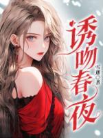 许栀梁锦墨全本阅读