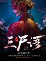 唐山市王青松最新消息