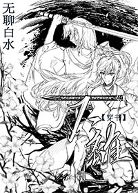 穿成女主的工具人师妹 无聊白水