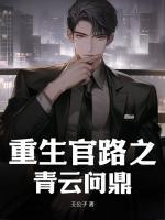 男主是骆天一的电视剧