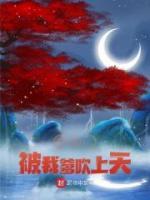 王腾叶凡韩立加入蜀山