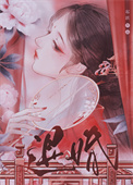 负了春