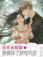 苏惜莫枕眠免费阅读