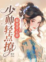 姰暖江升全文免费阅读