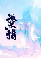染指邪王腹黑狂妃太会撩 叶轻轻