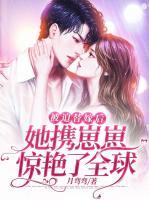 被迫嫁人后我被宠