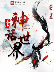 三国群英传神话再临破解版