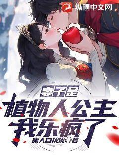 她却意外怀孕了