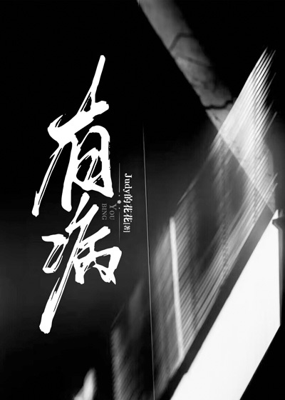 有病的英文怎么读