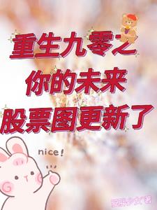 九零我靠盖楼发家致富作者金面佛