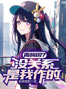 川渝暴龙与甜妹对比