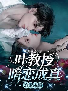 叶教授的小黏糖