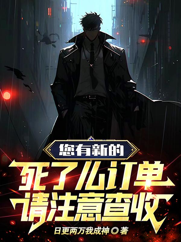 请注意查收人物介绍