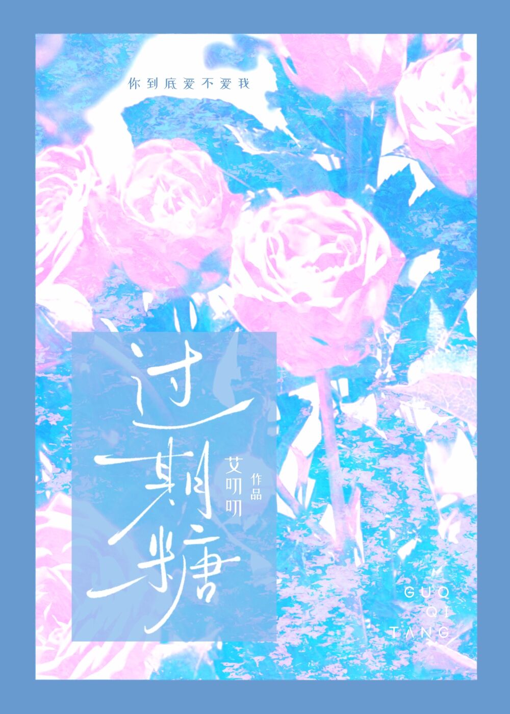 过期糖浆喝了会怎么样