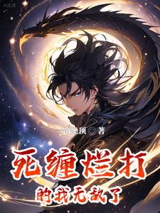 我能无限转生获得转生中的物品