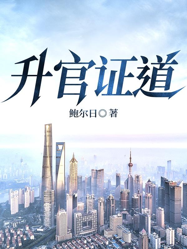 升官有什么预兆