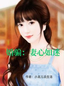 婚途漫漫妻子的背叛阅读