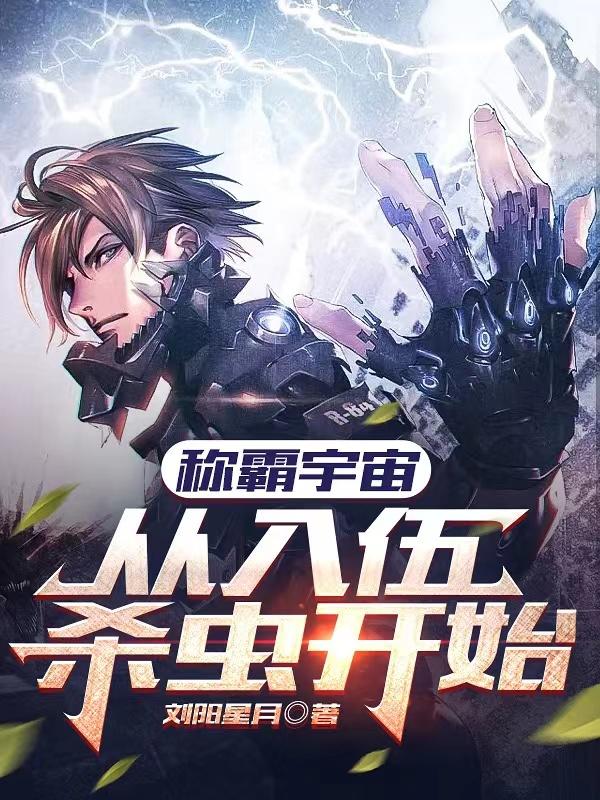 你管这叫废能者?TXT