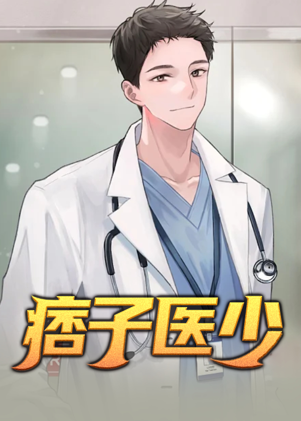 痞子在线