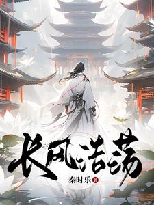 奋楫扬帆正当时拼音