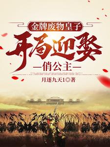 金牌废柴女完整版