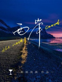 西岸艺术与设计博览会