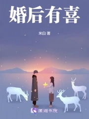 婚后有喜欢的人怎么相处