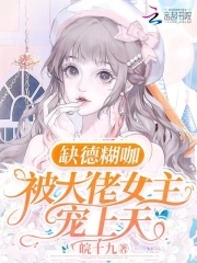 缺德是什么意思啊