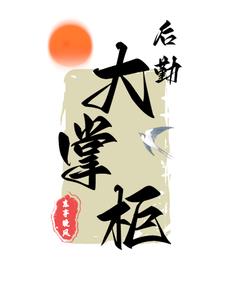 穿越1938我有一个储物空间