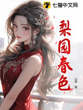 梨园春色竞风流歌词