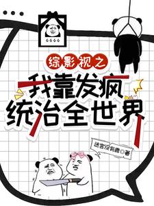 综影视之最新的电视剧