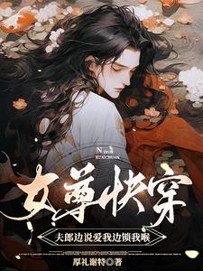 快穿之每天都在努力跟老攻重归于好