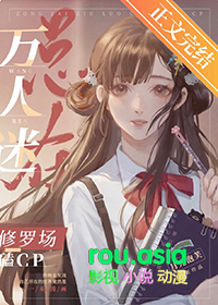 万人迷总在修罗场磕CP 作者月光泡芙