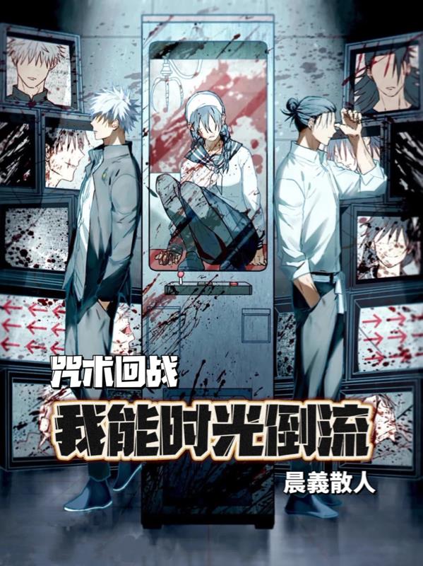 咒术回战在线观看免费观看完整