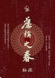 虚构之春鬼灭之刃