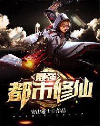 最强都市修仙陈北玄动漫第四集合集