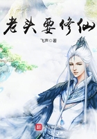 老头修仙记2免费完整版