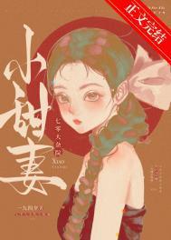 七零大杂院小甜妻番外