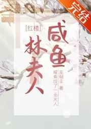 侯府夫人咸鱼日常