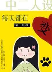 中二人设生成器