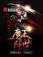 汉末之战神吕布