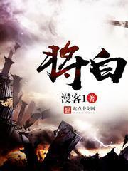 将白鹭2到5自然段改写成说明性文字