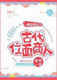 经典的位面商人