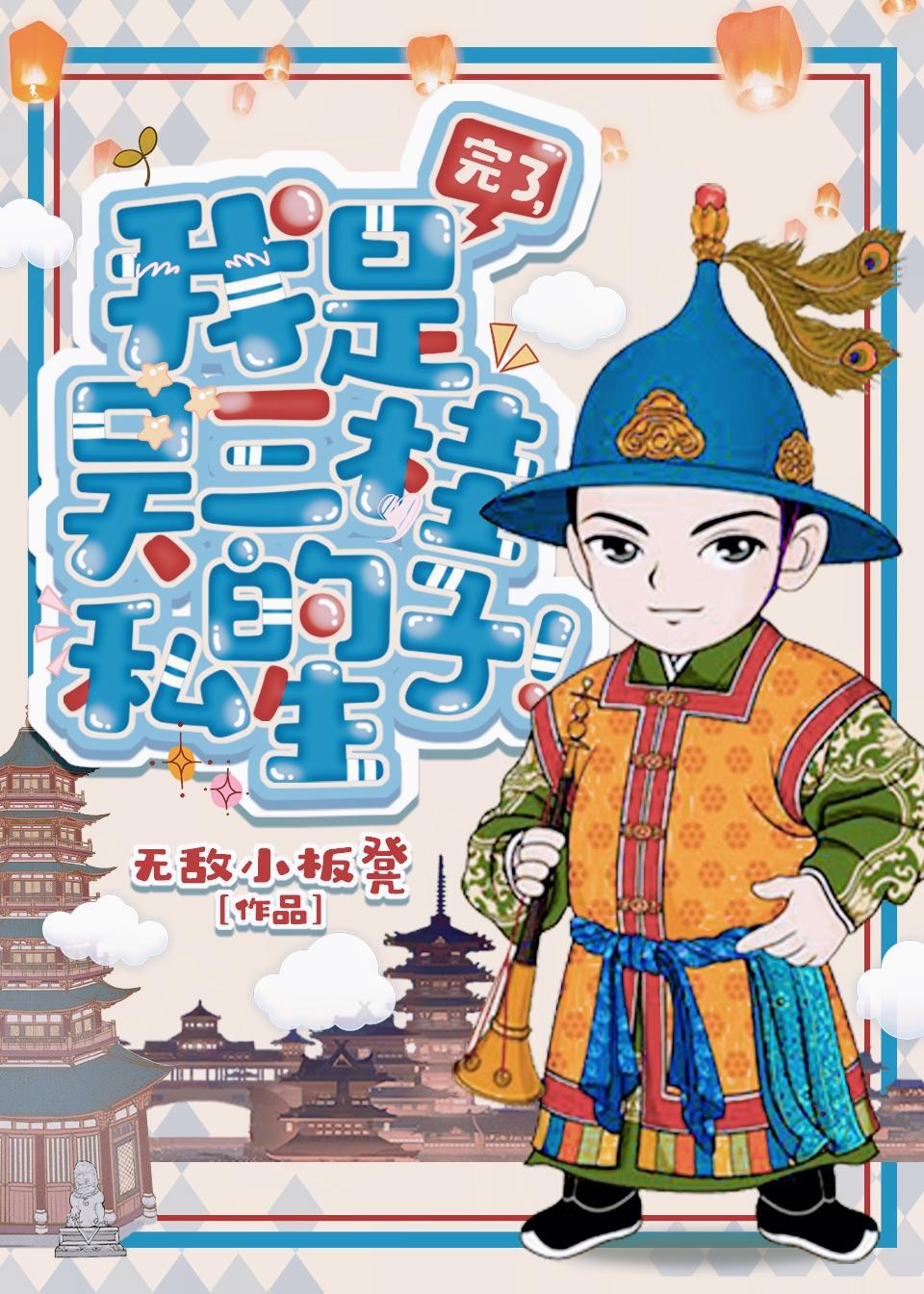 吴三桂是男是女