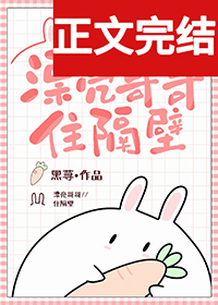 漂亮哥哥住隔壁类似