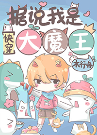 据说我是个大人物[快穿